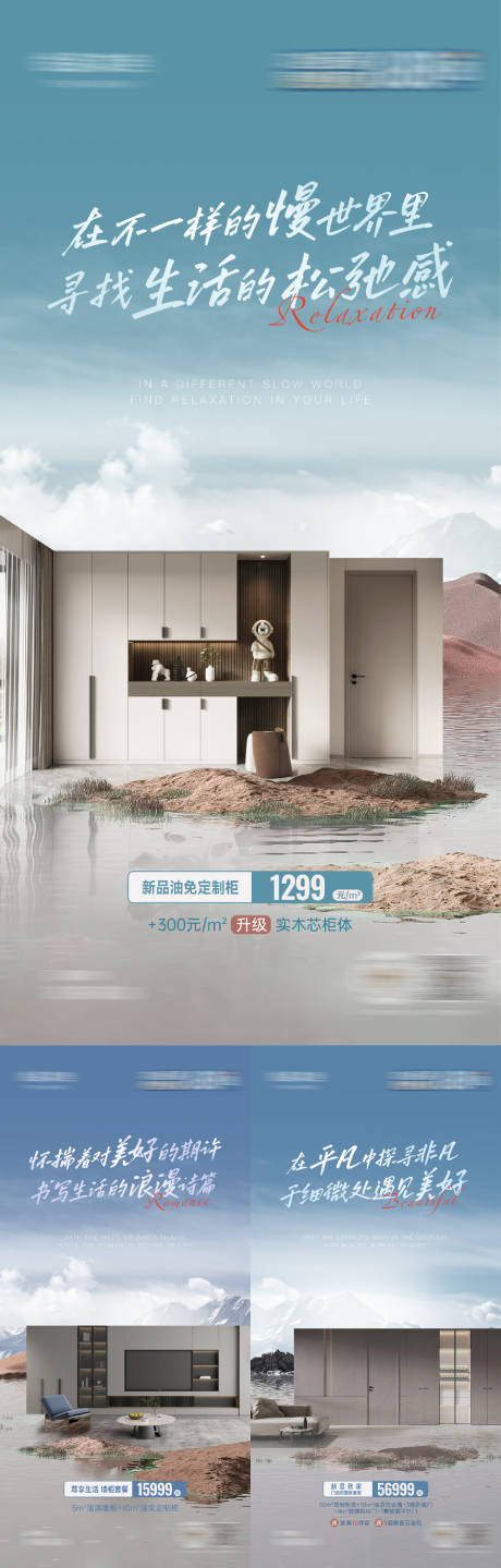 源文件下载【享设计】搜索编号：88590027110599341【门墙柜产品海报】
