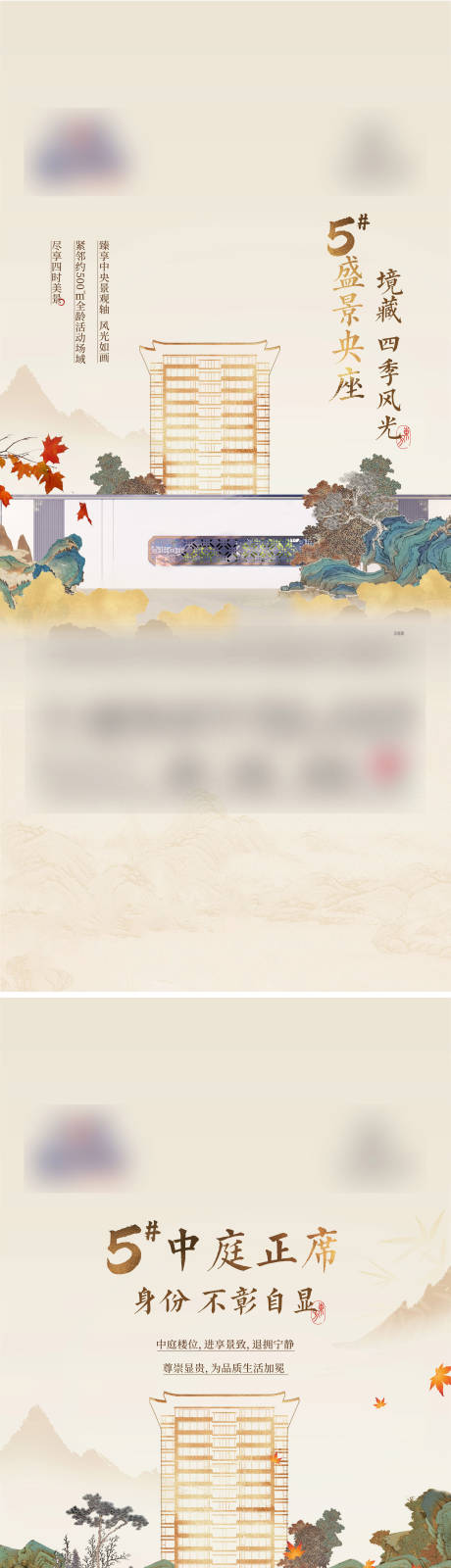 源文件下載【地產(chǎn)品推價(jià)值點(diǎn)系列海報(bào)】編號(hào)：62910027459575310