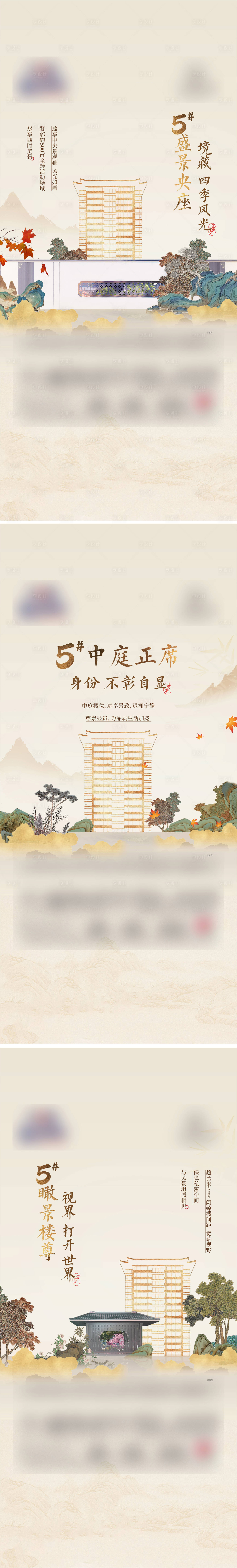 源文件下載【地產品推價值點系列海報】編號：62910027459575310