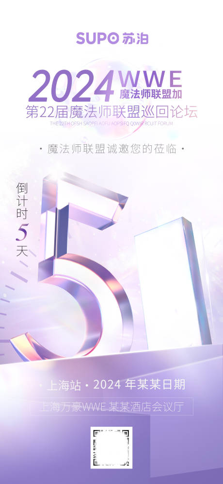 源文件下载【开幕倒计时 】编号：60160027460624218
