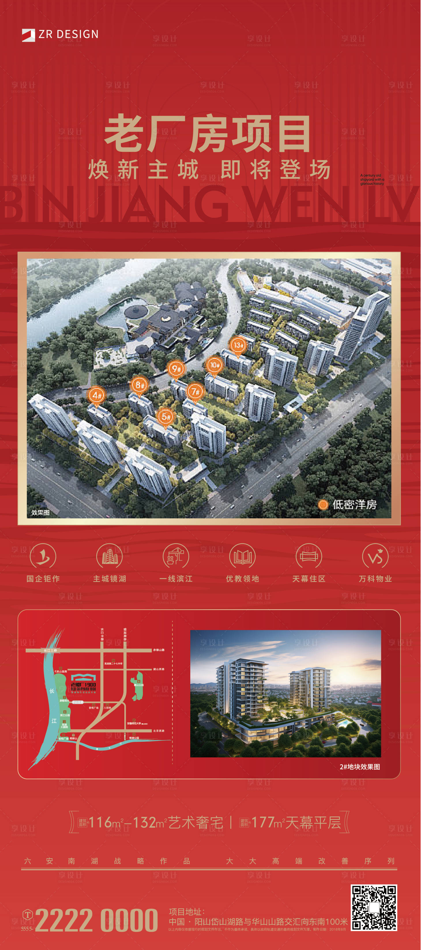 源文件下載【享設計】搜索編號：28430027180736109【拓客展架】