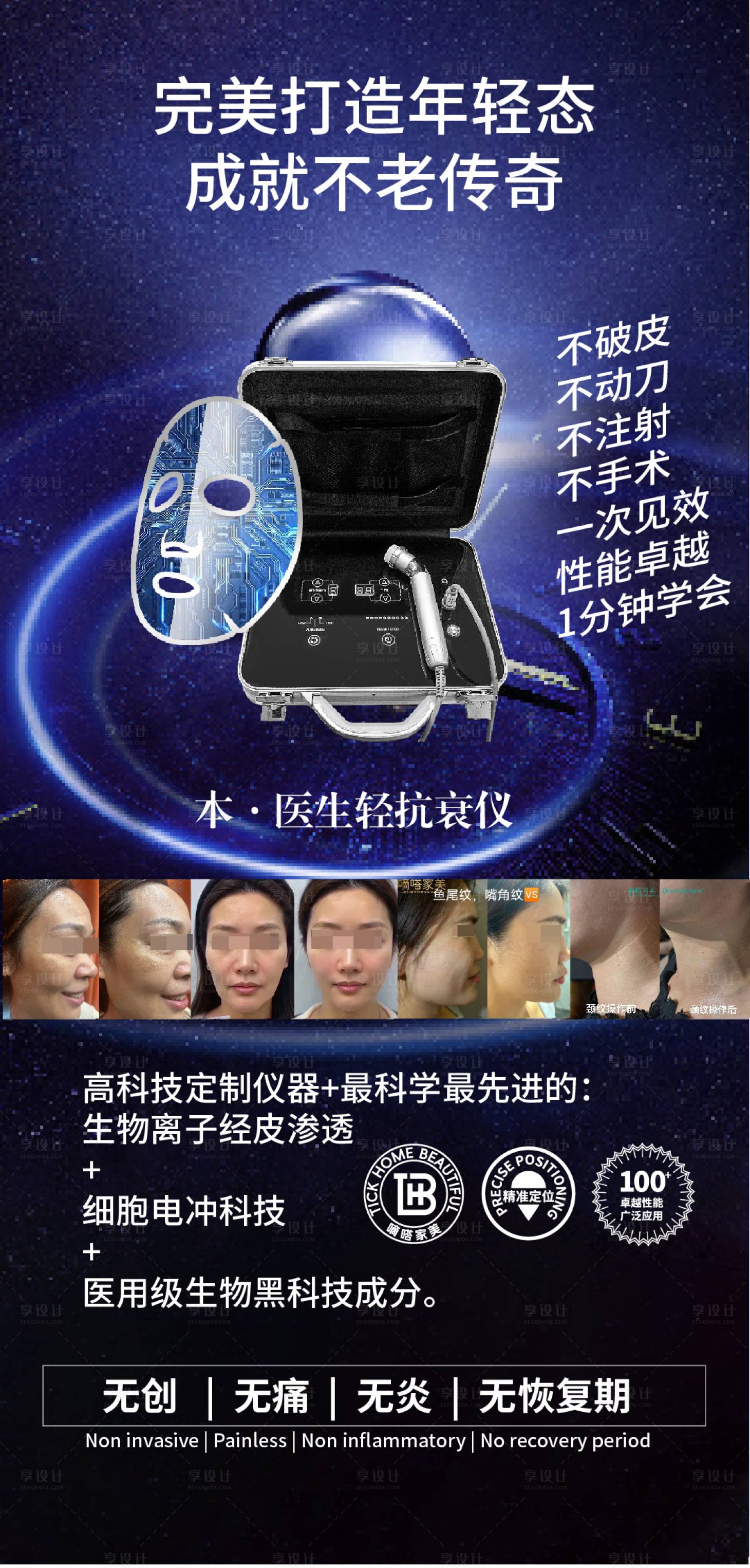 源文件下载【产品海报 】编号：31080027064685806