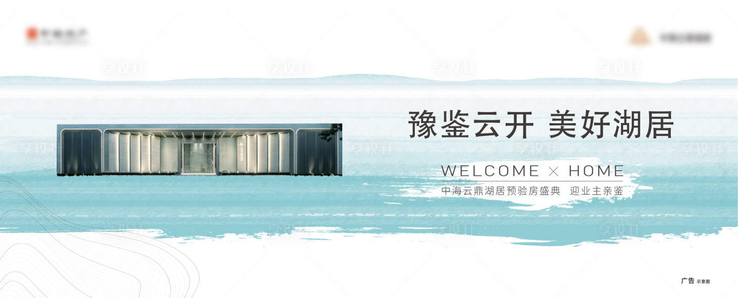 源文件下载【享设计】搜索编号：80440027549602223【新中式主画面】