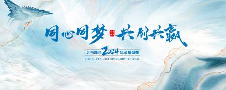源文件下载【享设计】搜索编号：24890027301907787【中式蓝色大气年会】