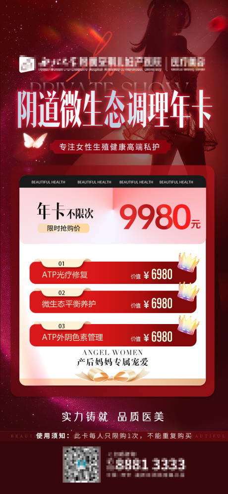 源文件下载【享设计】搜索编号：28050027144649664【年卡海报 】