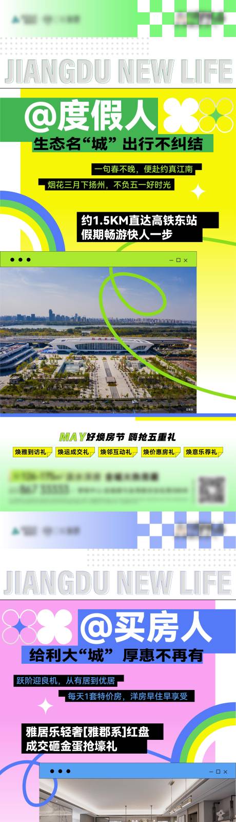 源文件下載【享設(shè)計】搜索編號：60000027309612341【地產(chǎn)購房鉅惠好禮系列海報】
