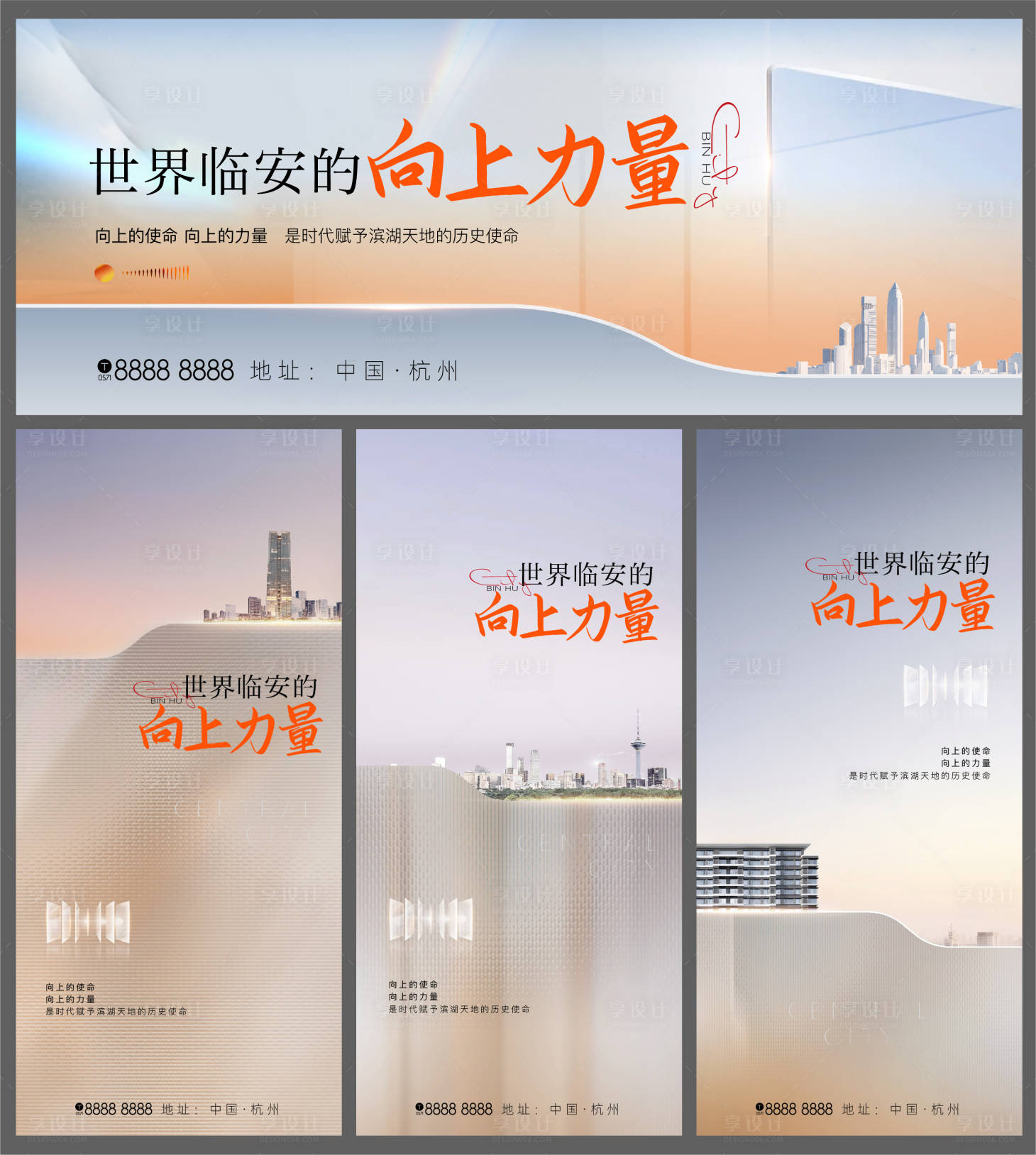 源文件下载【享设计】搜索编号：17170027340041088【地产面世前宣主KV及海报】