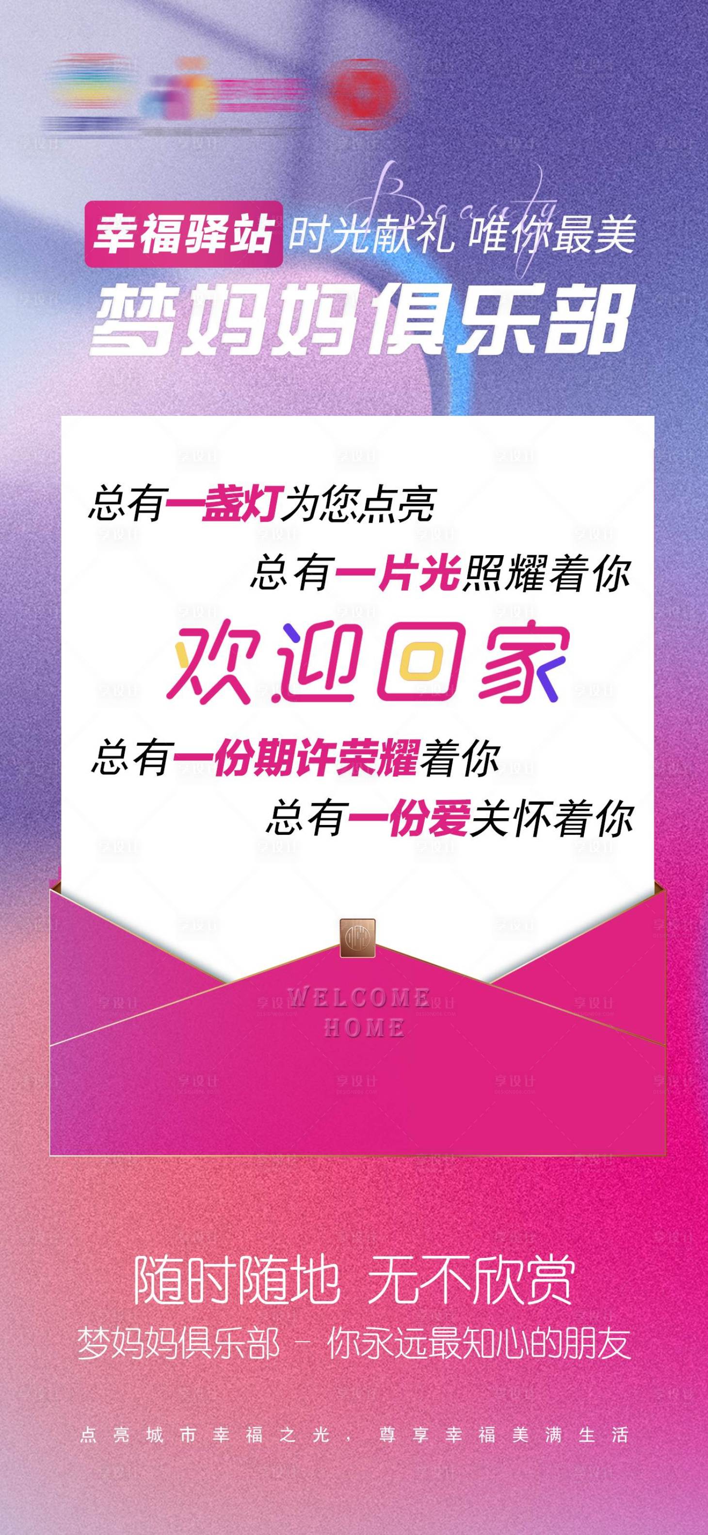 源文件下載【享設計】搜索編號：10090027346333914【品牌文化宣傳展架】