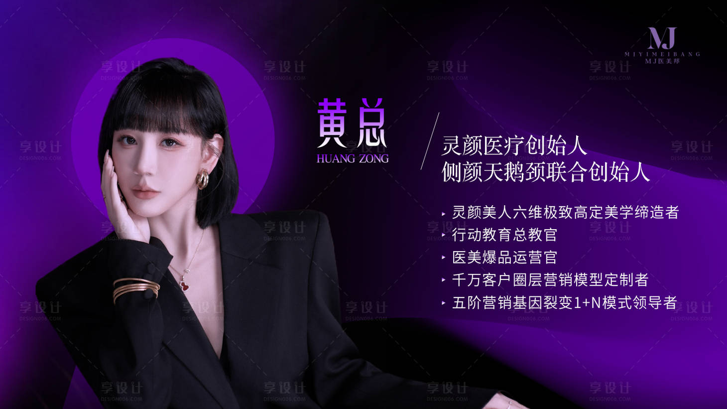 源文件下載【享設計】搜索編號：80470027573031772【人物介紹】