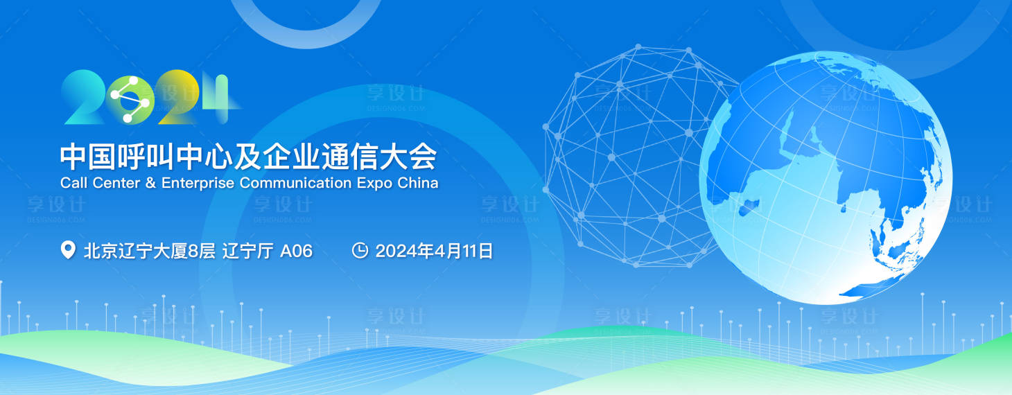 源文件下载【科技通信kv主视觉】编号：14630027223968203