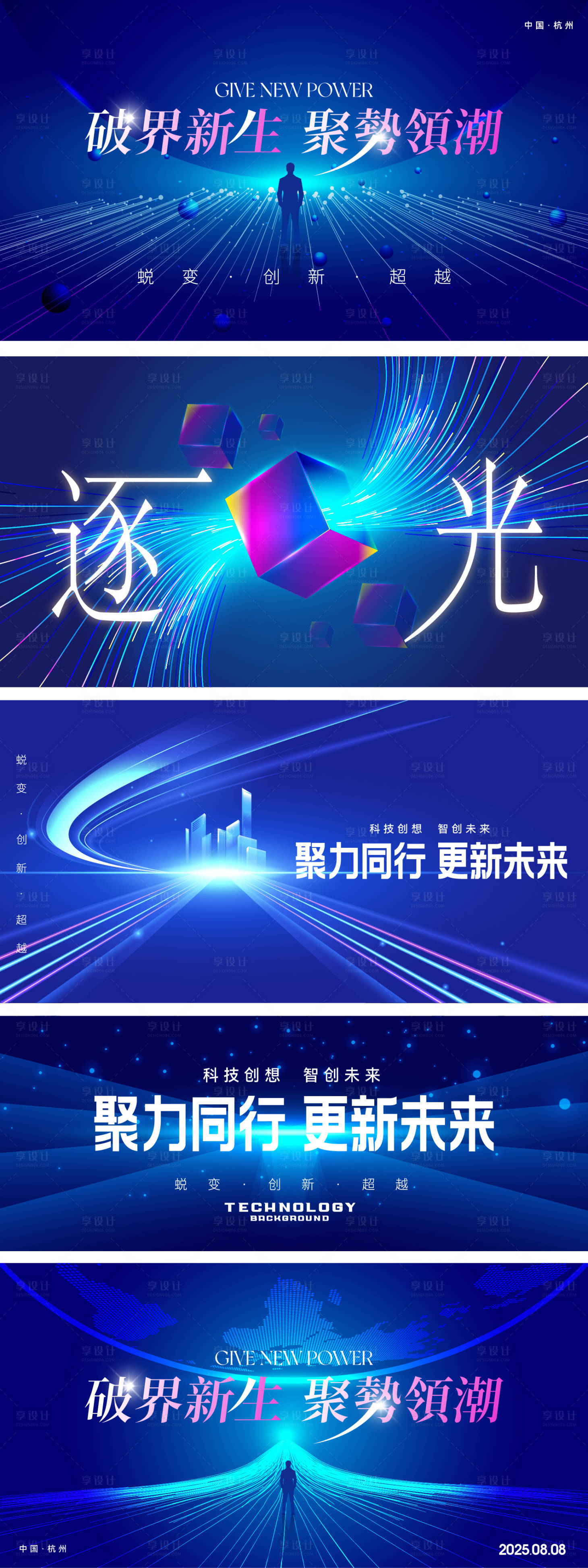 源文件下载【享设计】搜索编号：64270027534374067【科技未来年会活动展板】