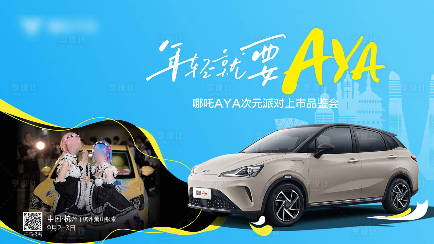 源文件下载【年轻就要aya】编号：14040027313337348