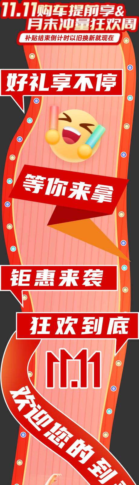 源文件下载【享设计】搜索编号：66180027068964847【双11地贴】