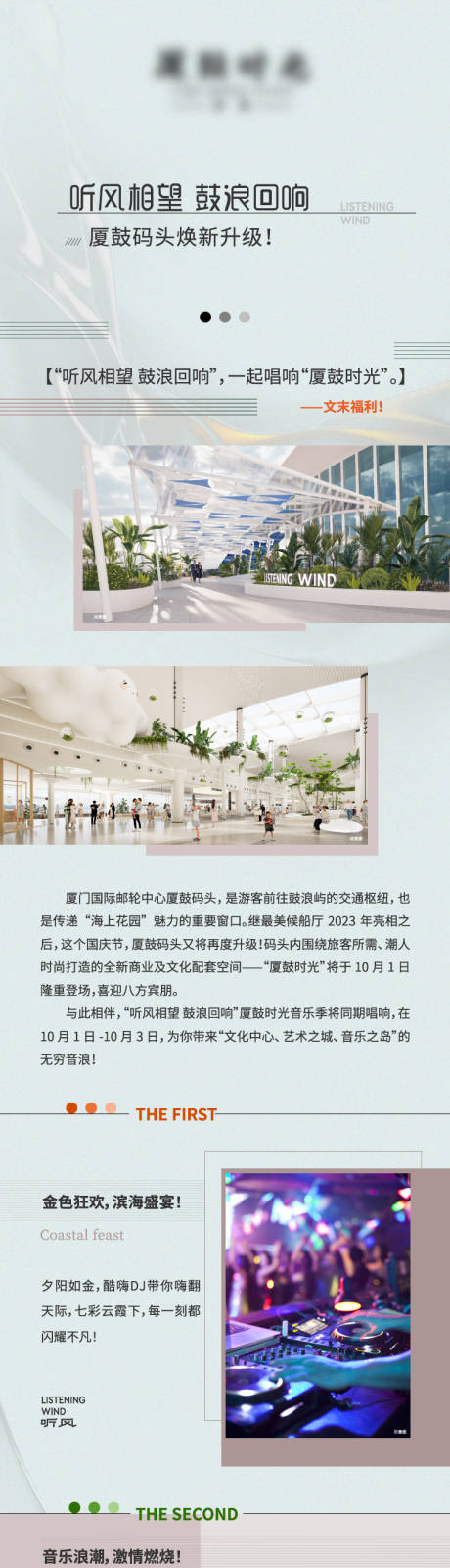 源文件下载【享设计】搜索编号：17220027402288766【前宣微单】