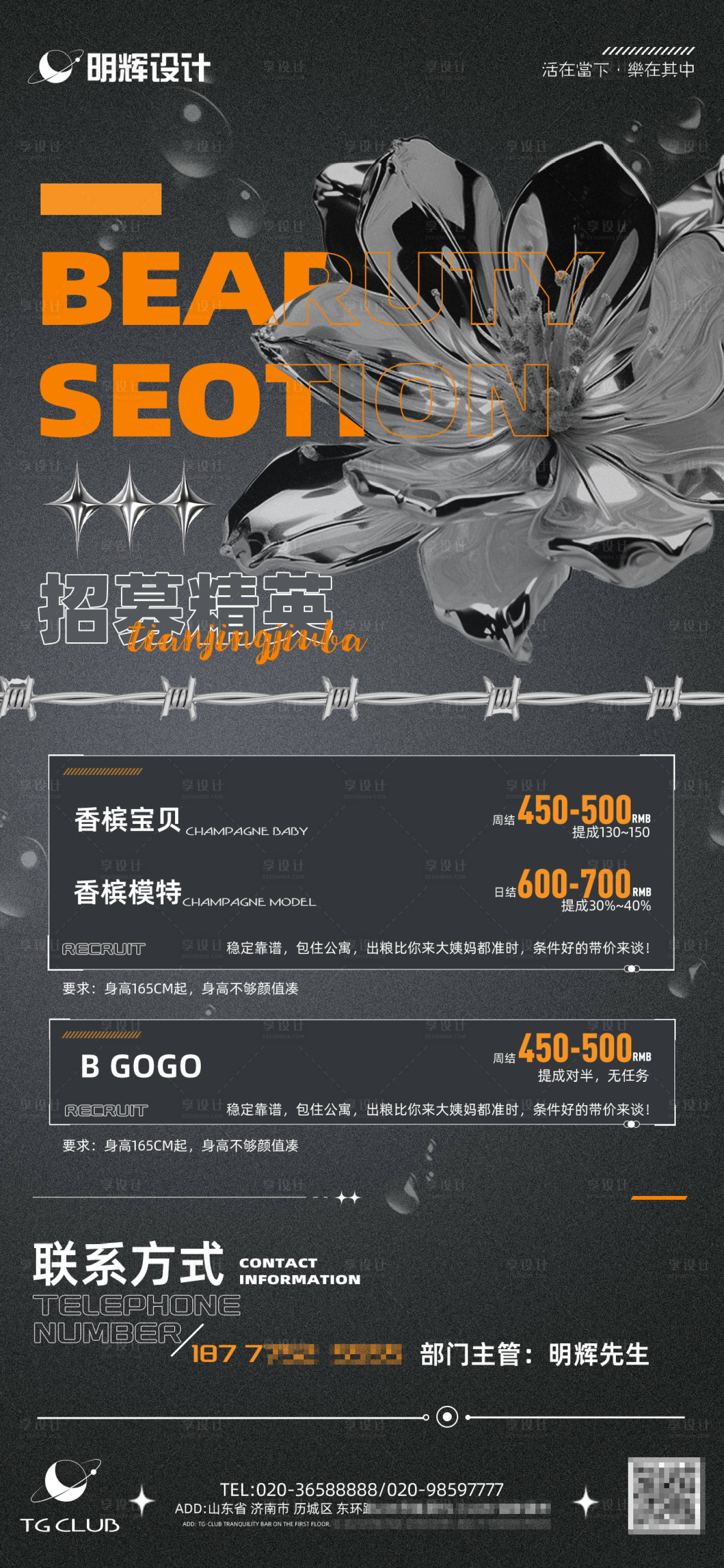 源文件下載【享設計】搜索編號：21190027134378841【酒吧價格海報】