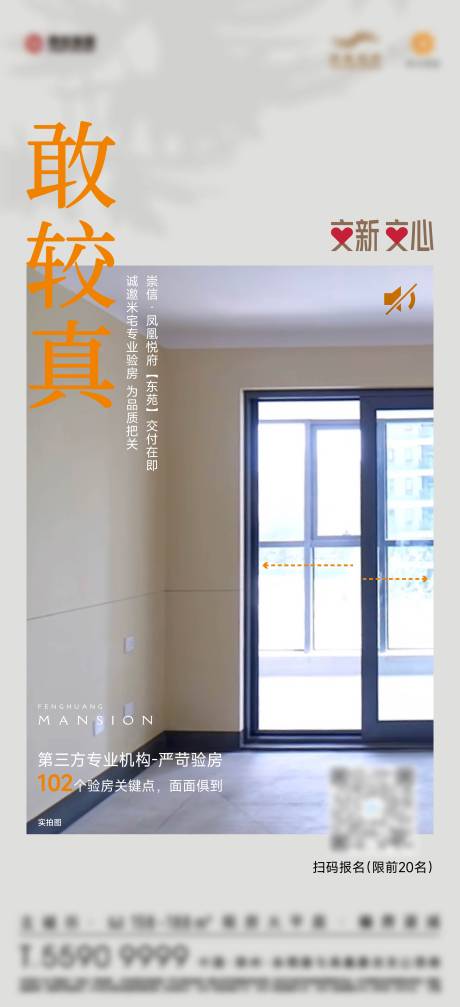 源文件下載【米宅聯合海報】編號：50020027394322829