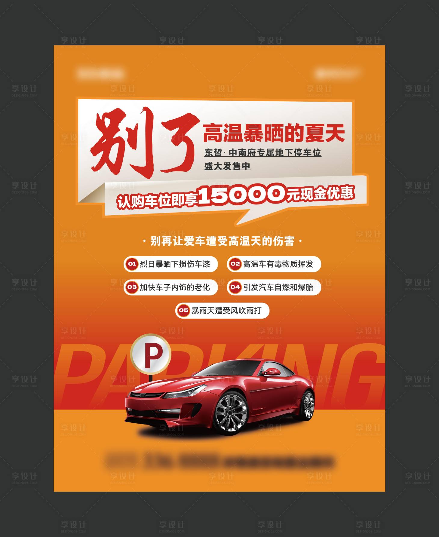 源文件下载【车位电梯广告牌】编号：66800027107096464