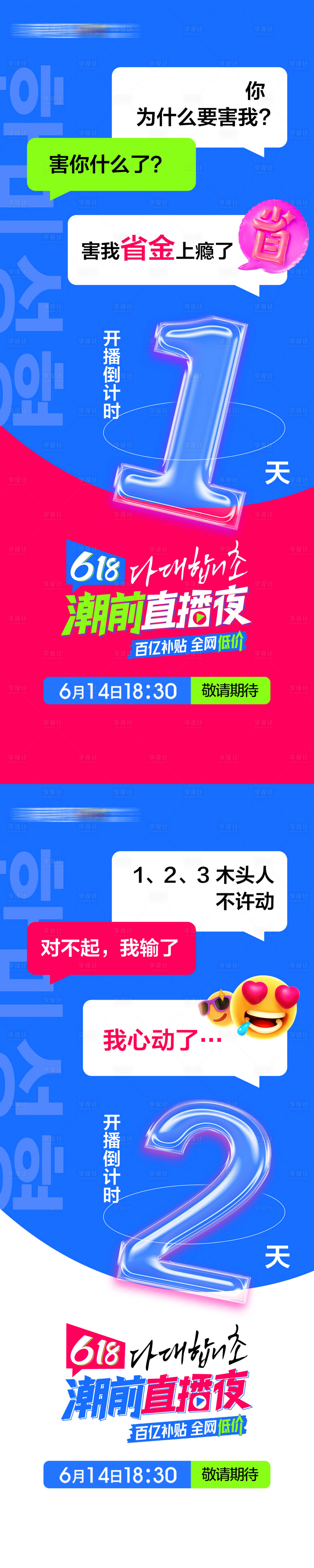 源文件下载【享设计】搜索编号：26620027562303642【医美直播倒计时海报】