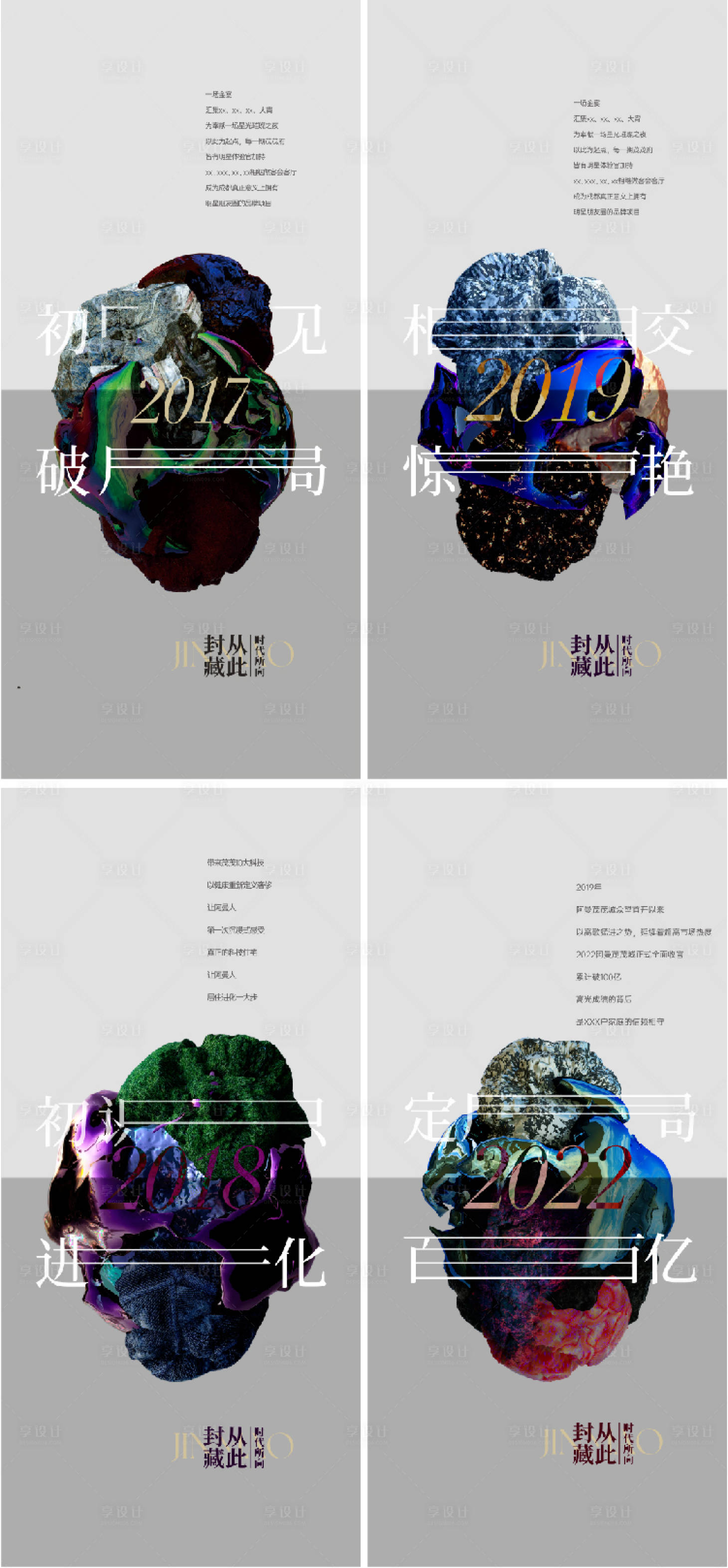 源文件下载【享设计】搜索编号：11660027083588599【品牌系列海报】