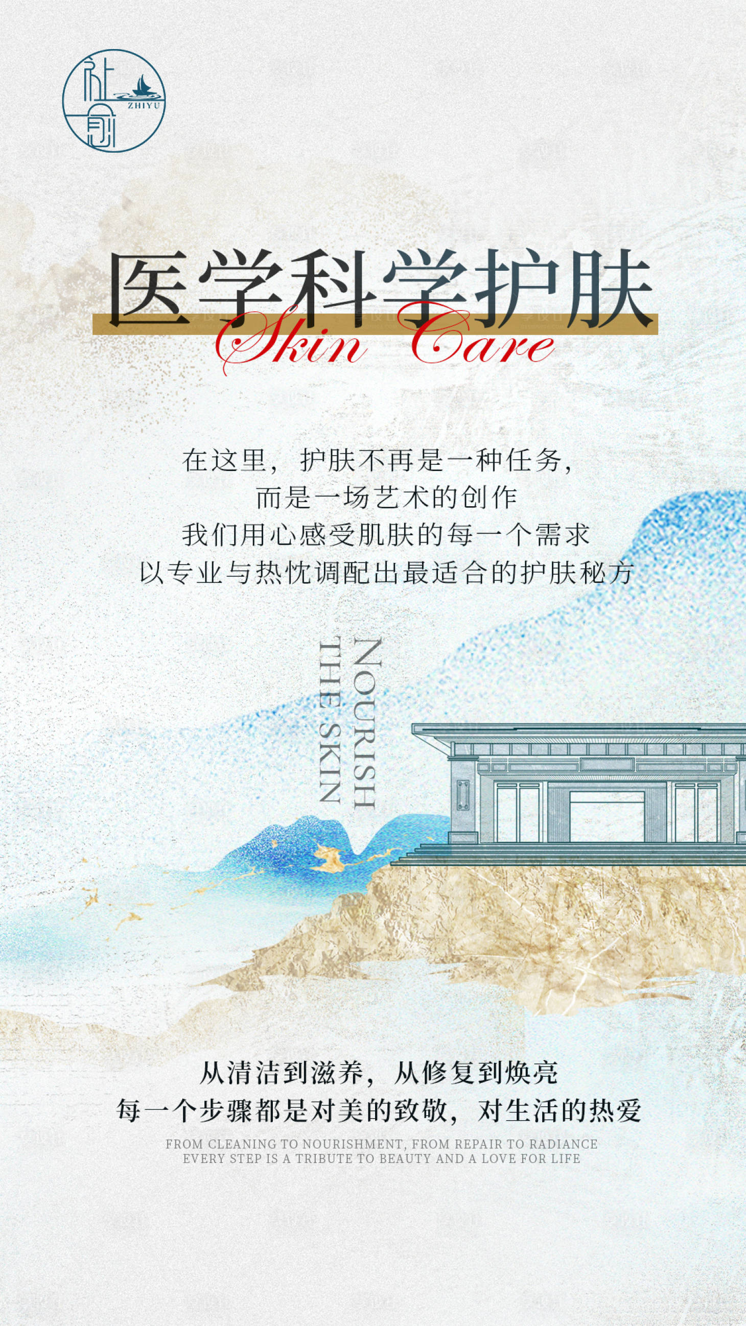 源文件下载【享设计】搜索编号：42700027089229466【医美宣传海报图】