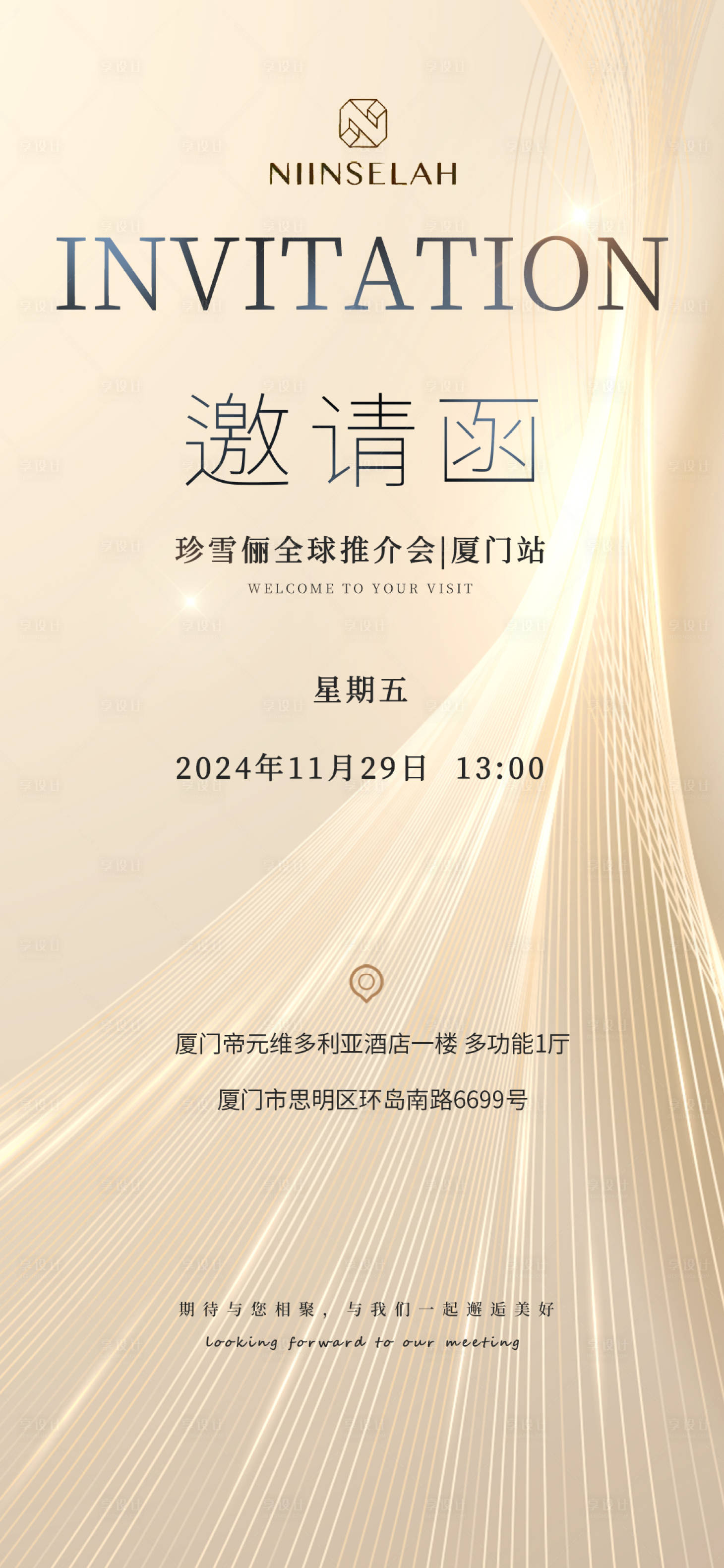 源文件下载【推介会邀请函】编号：97170027391897401