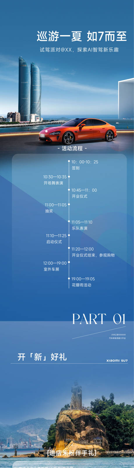 源文件下载【新能源车长图】编号：22380027373838054