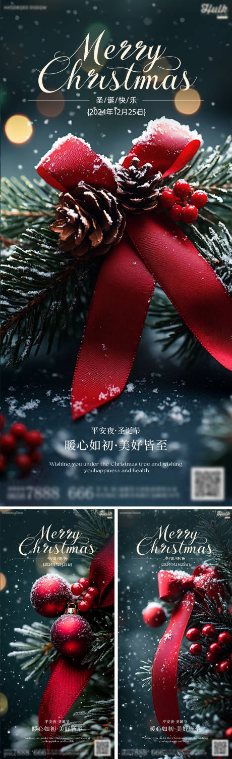 源文件下载【享设计】搜索编号：12580027401386749【圣诞节地产海报】