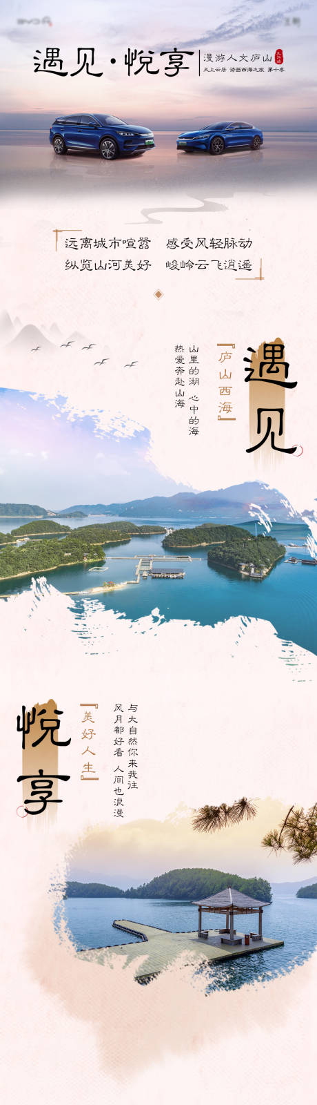 源文件下载【享设计】搜索编号：10500027197143958【汽车中式预热长图】