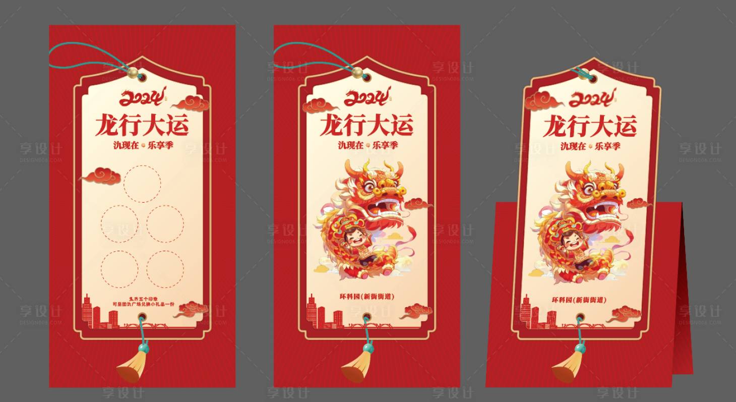 源文件下載【新年元宵音樂節(jié)卡券卡頭】編號：17080027343237008