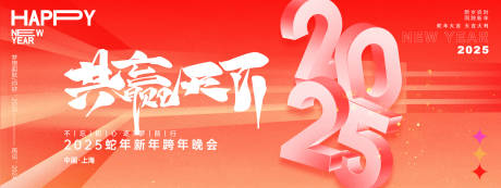 源文件下载【享设计】搜索编号：43210027249378285【2025年会盛典主画面背景板】