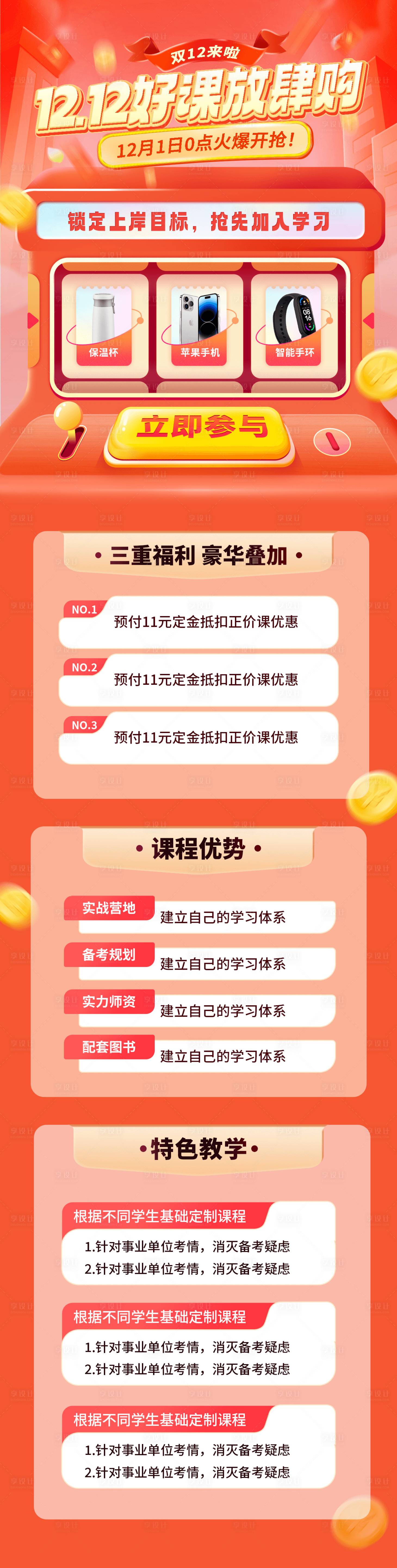源文件下載【享設(shè)計(jì)】搜索編號：66470027239557220【雙十二福利抽獎活動】
