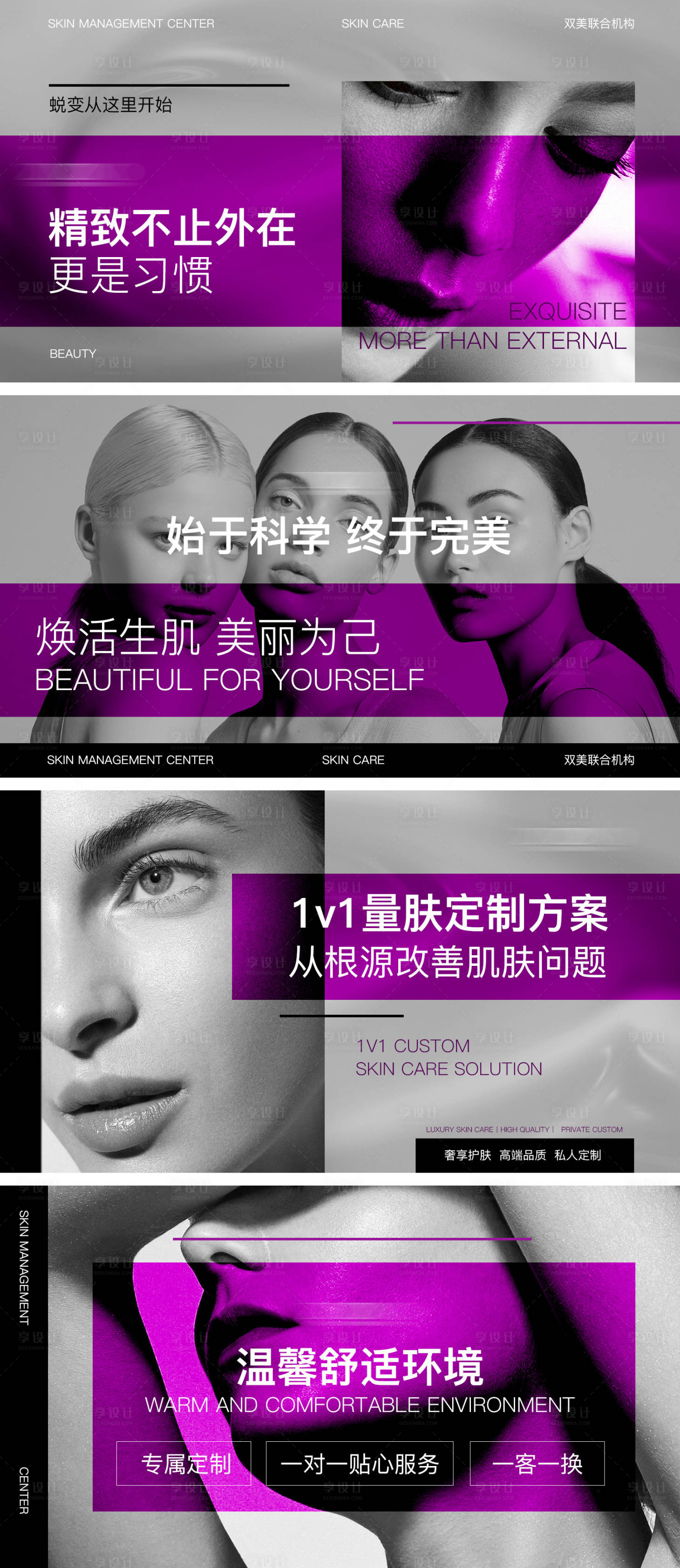 源文件下载【享设计】搜索编号：64030027456852982【医美变美高端轮播海报】