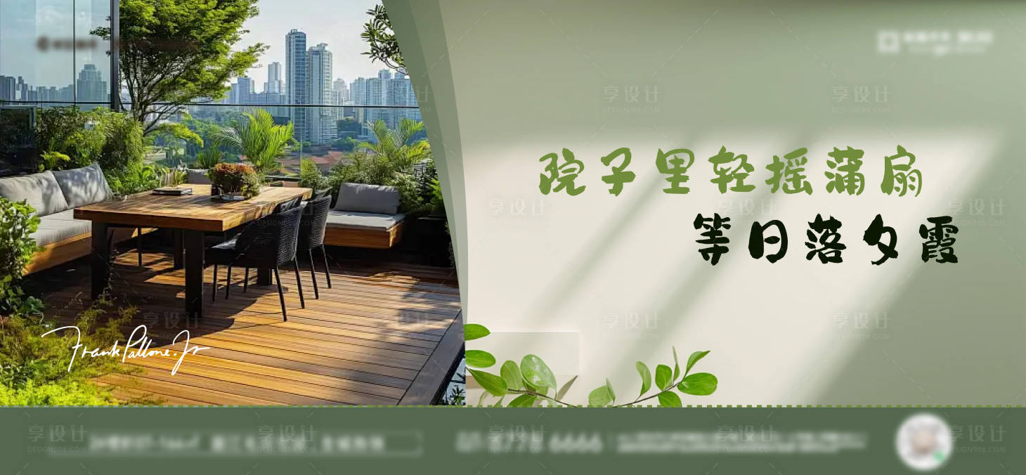 源文件下载【享设计】搜索编号：51400027184152842【院子价值单图】