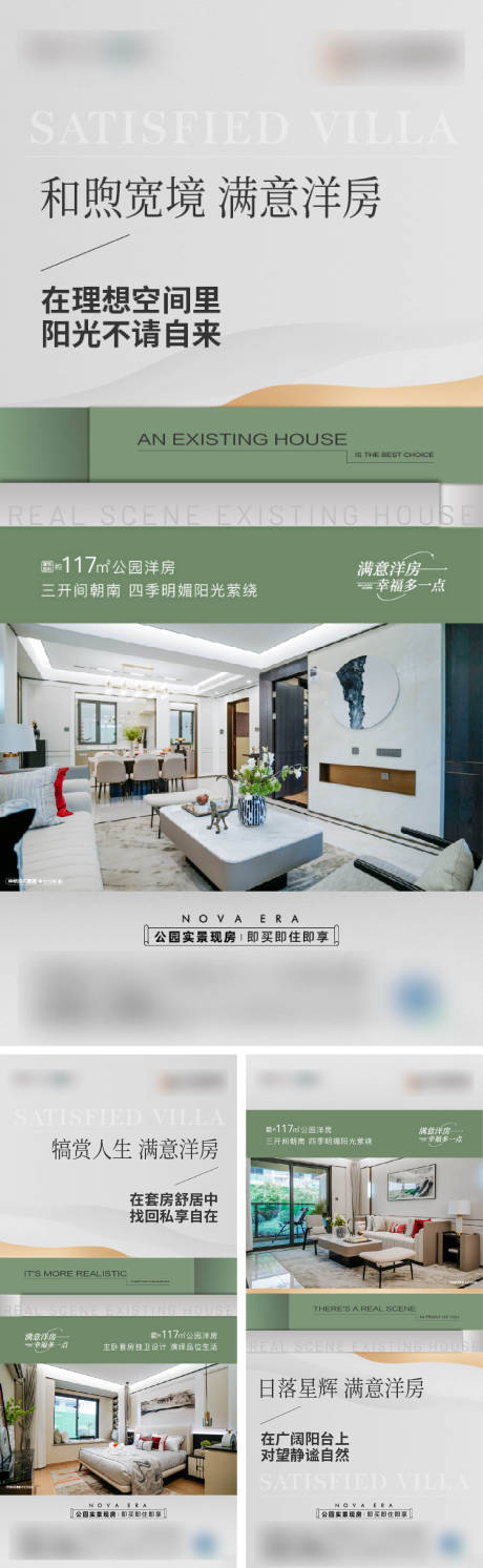 源文件下載【地產戶型配套系列海報】編號：16130027455952004