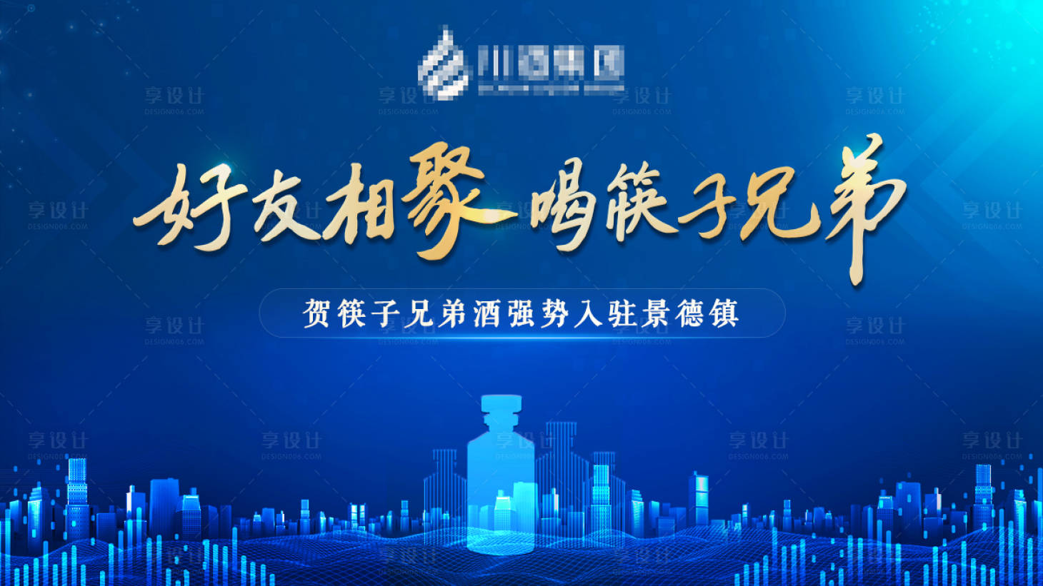 源文件下载【享设计】搜索编号：79480027106939801【开业海报 】