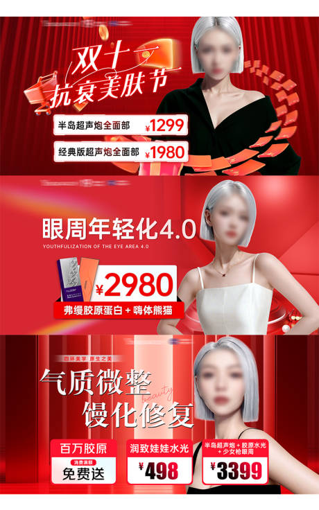 源文件下载【医美玻尿酸注射banner】编号：99710027290533708