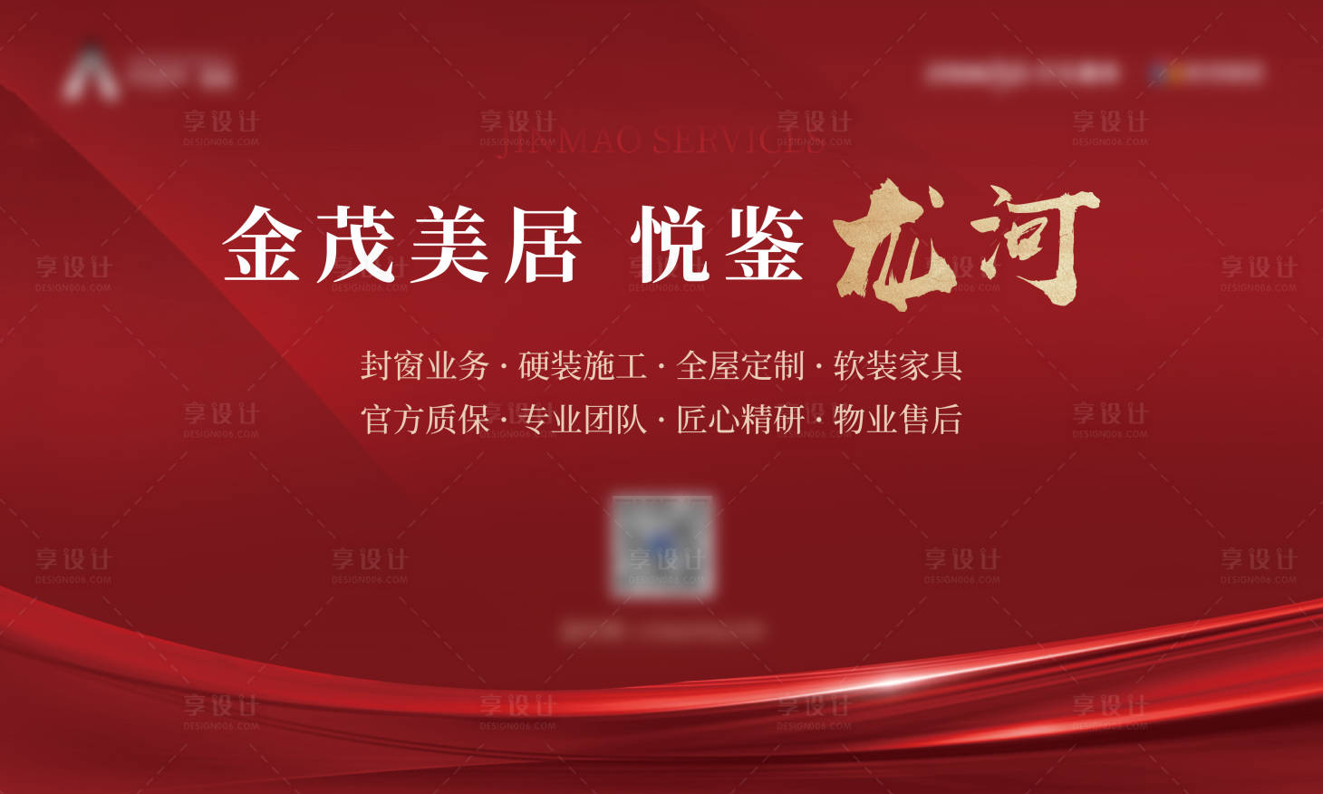 源文件下載【地產(chǎn)項目展板】編號：40990027320128647