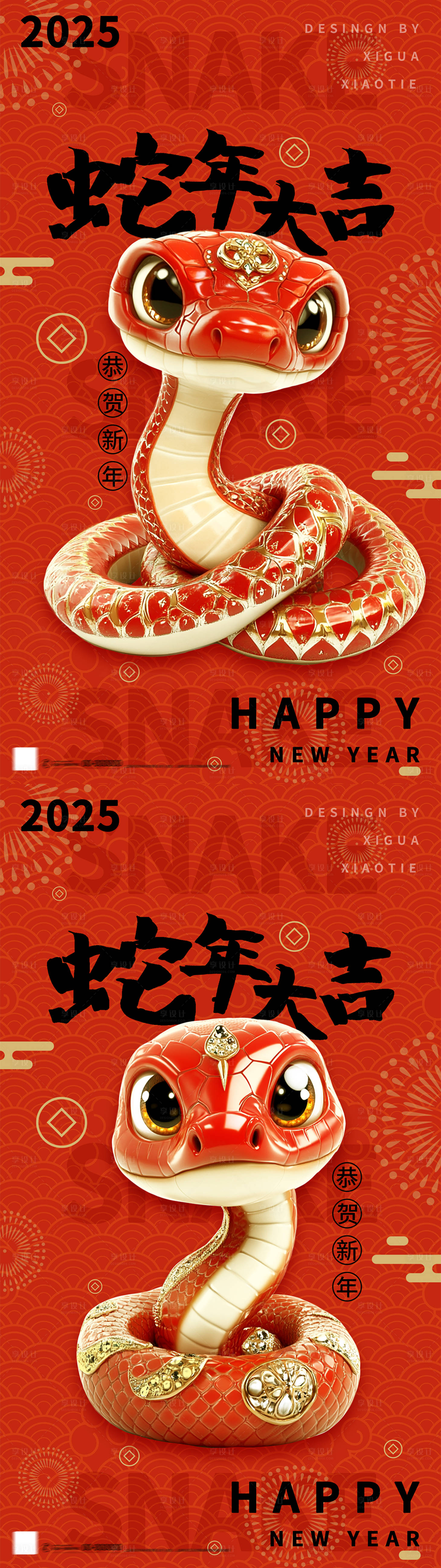 源文件下载【2025蛇年国潮海报】编号：29980027464712467