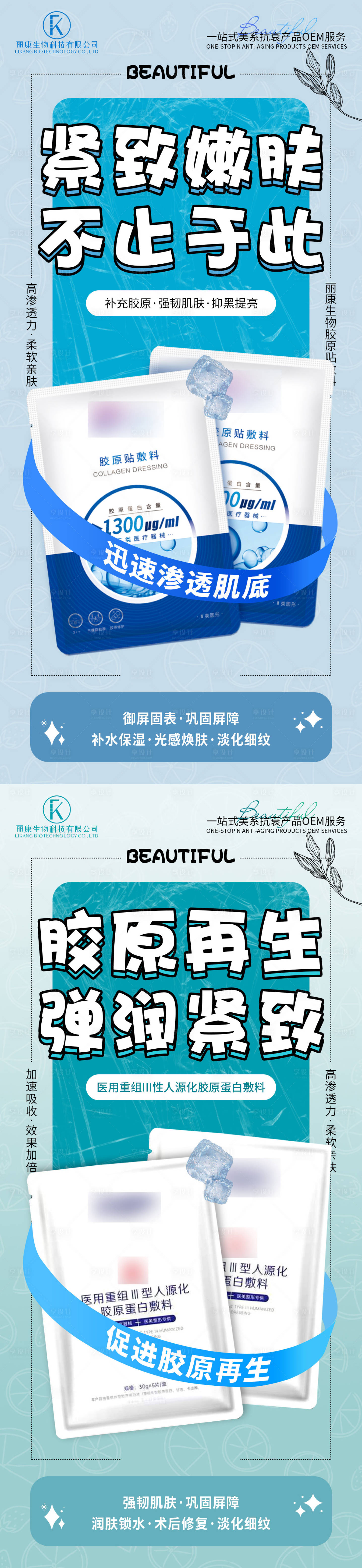 源文件下载【享设计】搜索编号：67770027266031503【医用面膜系列海报】