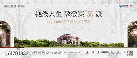 源文件下載【地產配套價值點海報展板】編號：30410027474816327