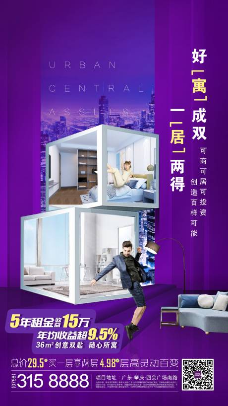源文件下載【享設計】搜索編號：95750027486642643【公寓微信單圖】