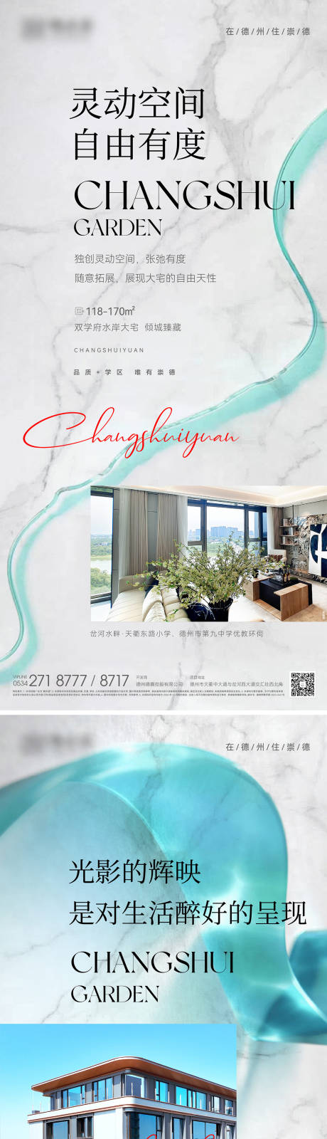 源文件下載【水岸產(chǎn)品價值稿】編號：20340027162649136