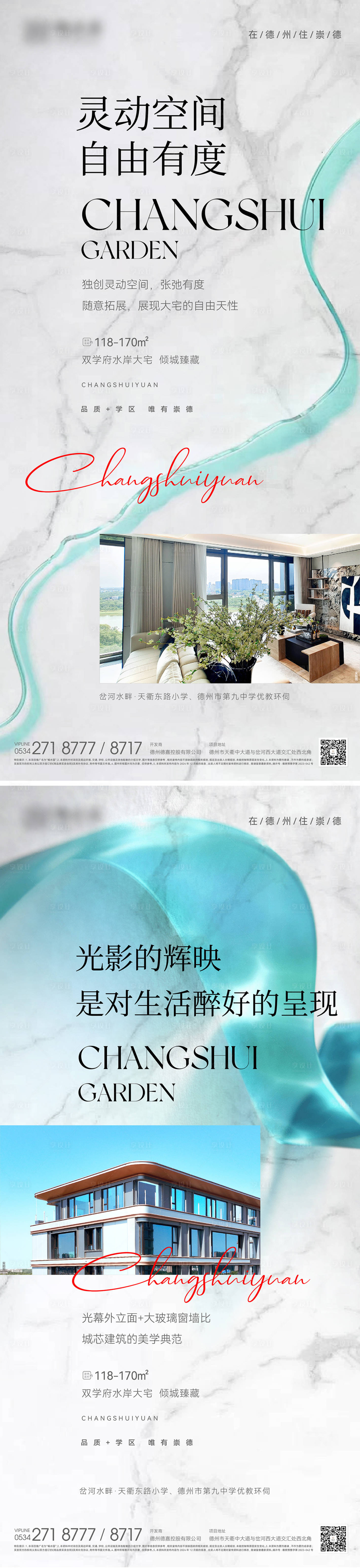源文件下載【享設計】搜索編號：20340027162649136【水岸產品價值稿】