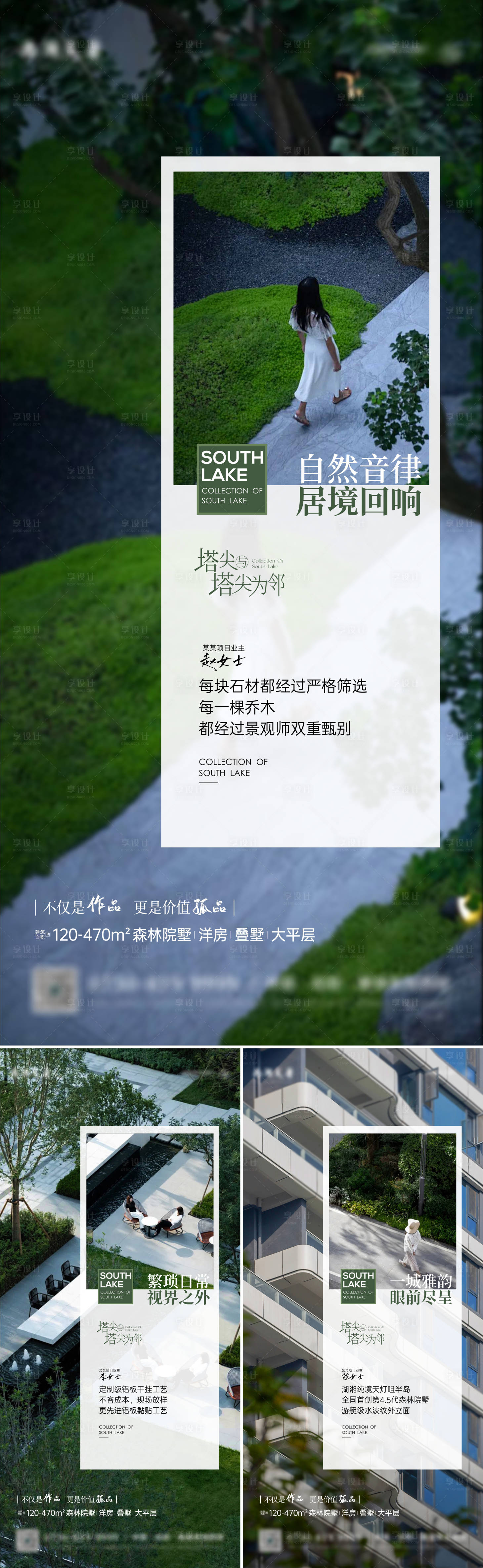 源文件下载【享设计】搜索编号：50890027368371320【业主说价值海报】