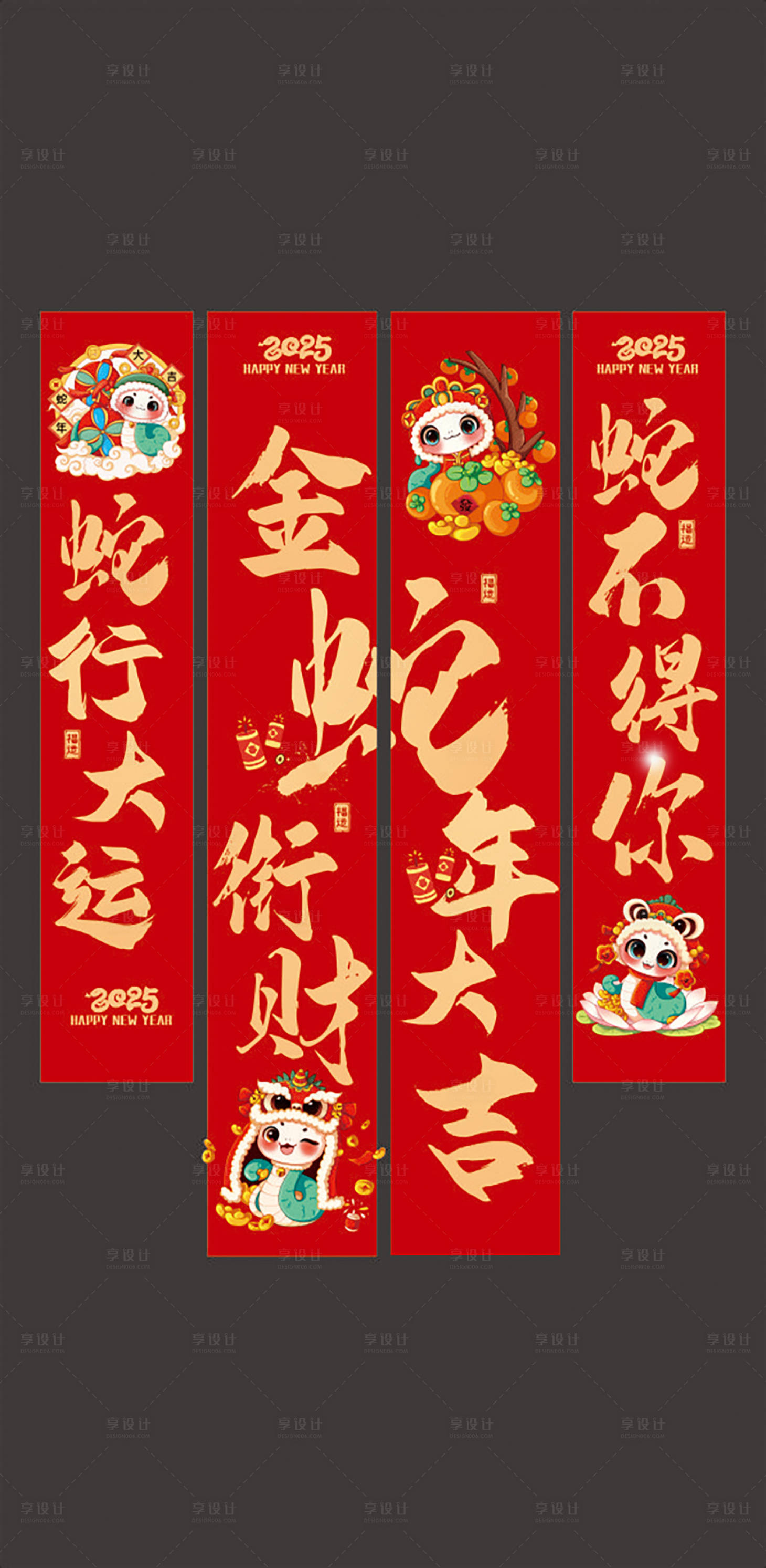 源文件下載【2025年新年吊幔豎幔 】編號(hào)：72780027517368393