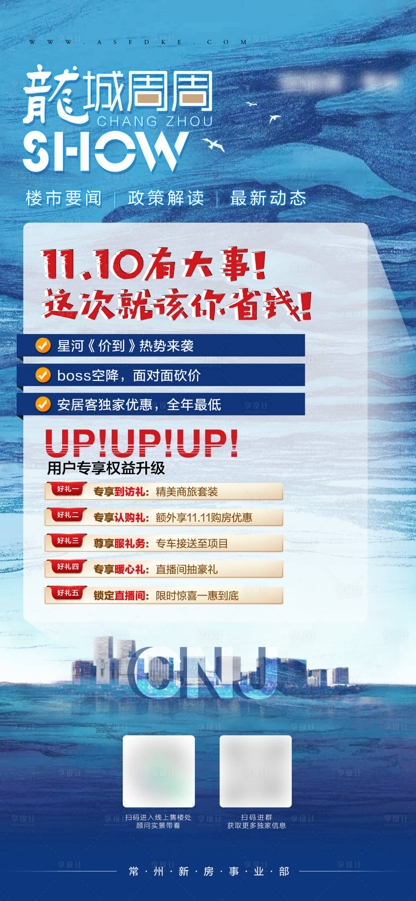 源文件下载【享设计】搜索编号：76090027267391843【周周SHOW海报】