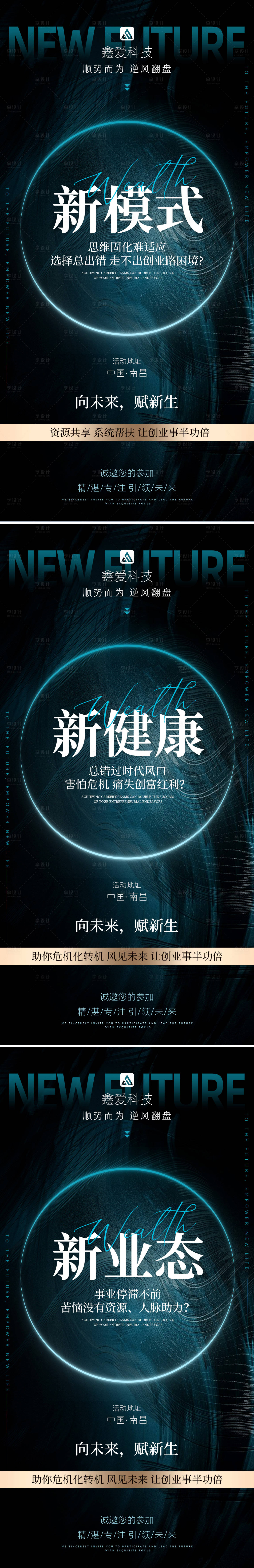源文件下载【造势营销海报】编号：34050027267744500
