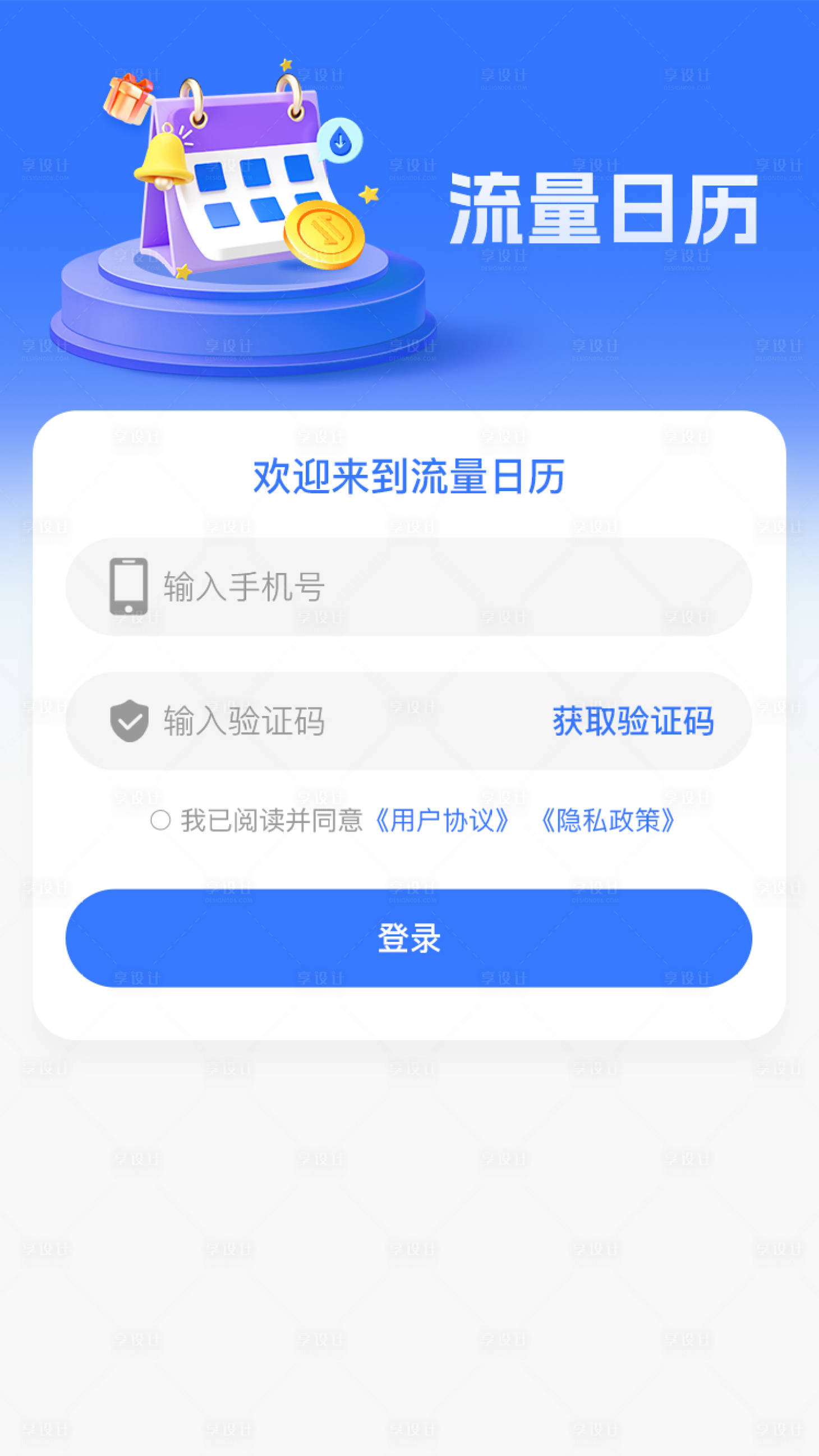 源文件下載【享設(shè)計】搜索編號：72750027111393632【小程序登錄頁設(shè)計】