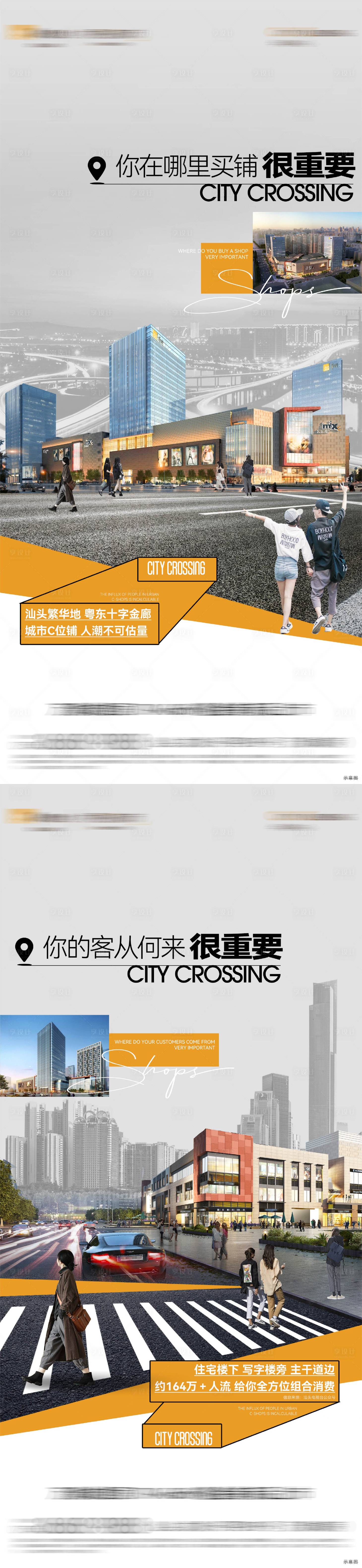 源文件下載【享設計】搜索編號：58550027106966016【商鋪地段價值單圖】