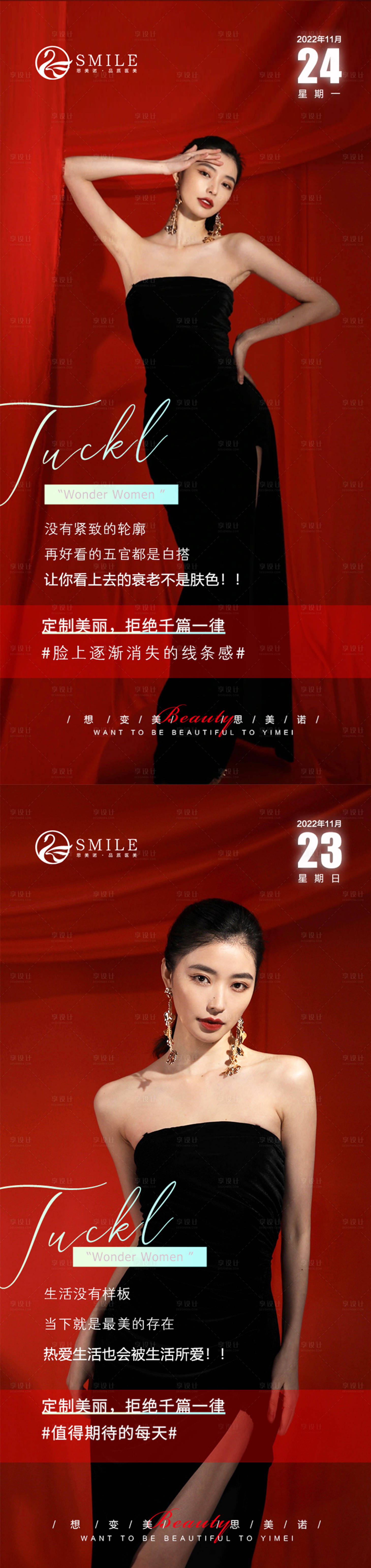 源文件下载【享设计】搜索编号：43450027371459416【早安图】